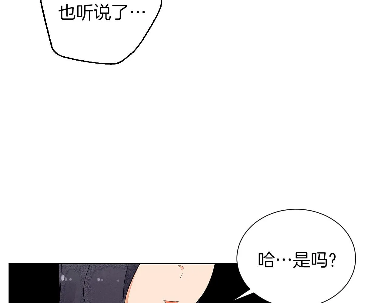 第21话曝光（2） 第56页