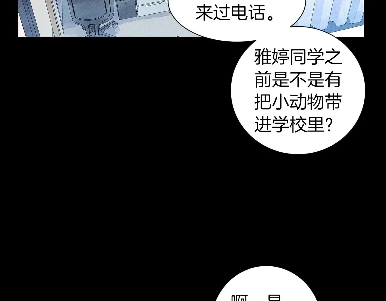 第21话曝光（2） 第66页