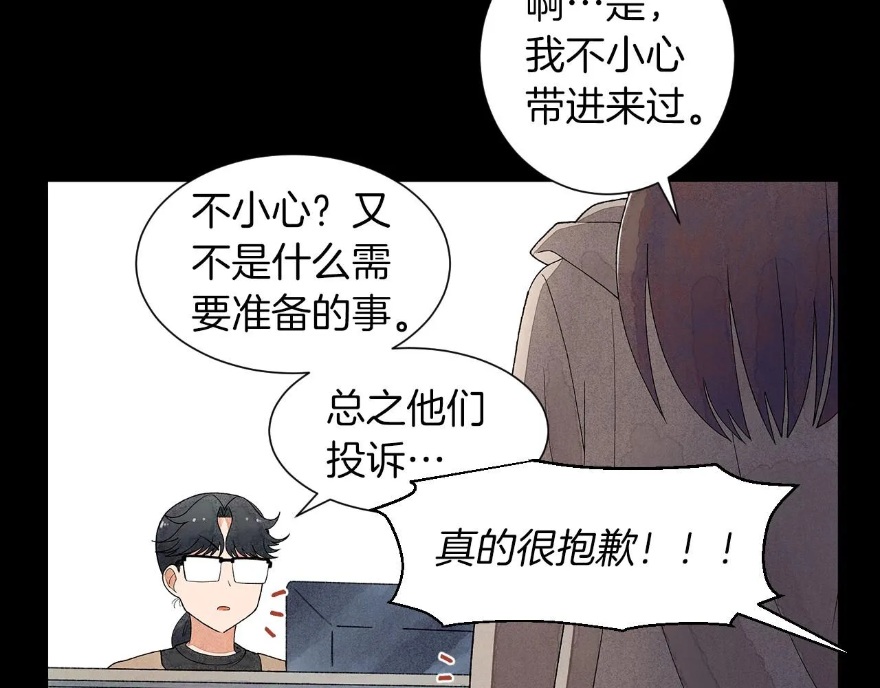 第21话曝光（2） 第67页