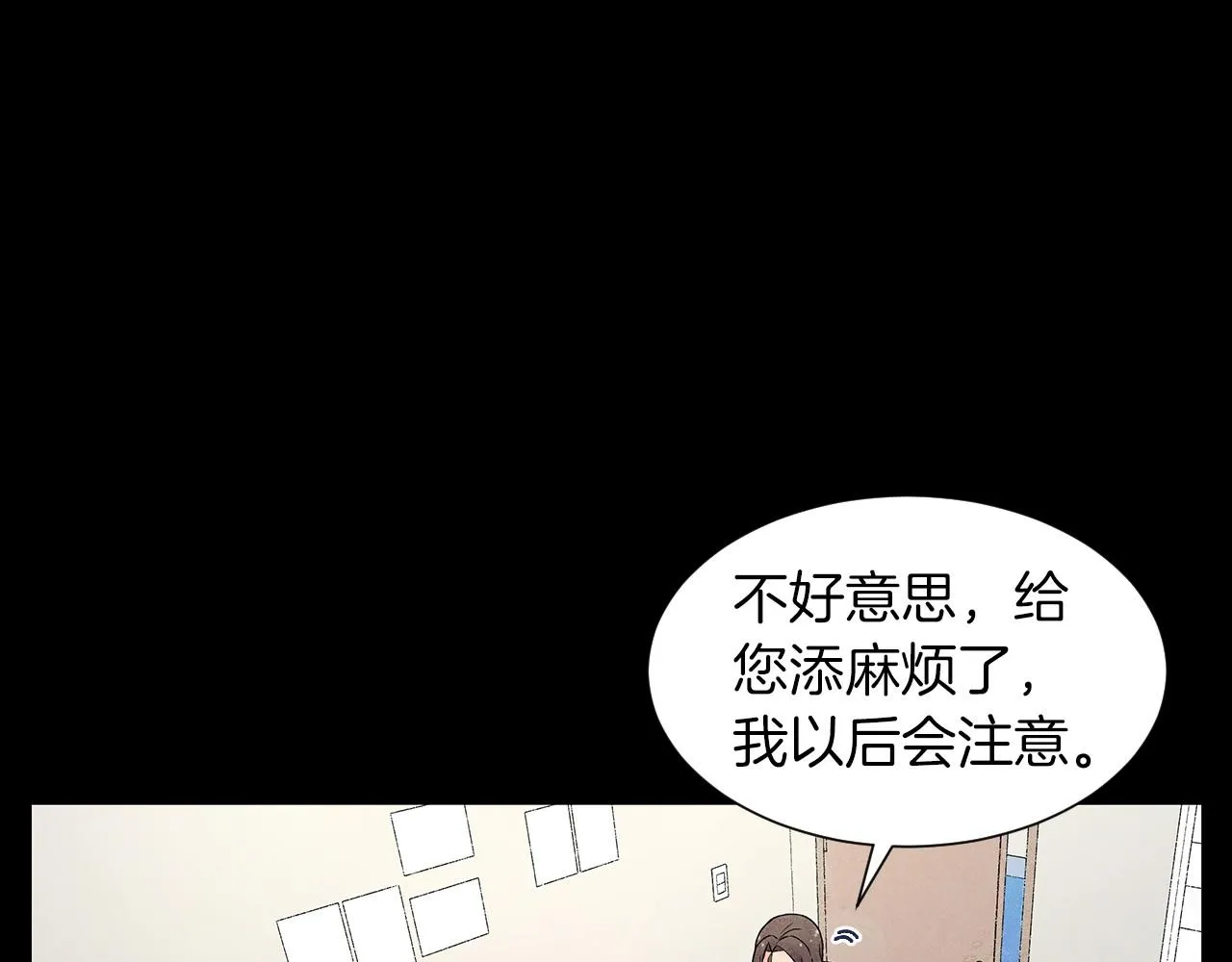 第21话曝光（2） 第72页