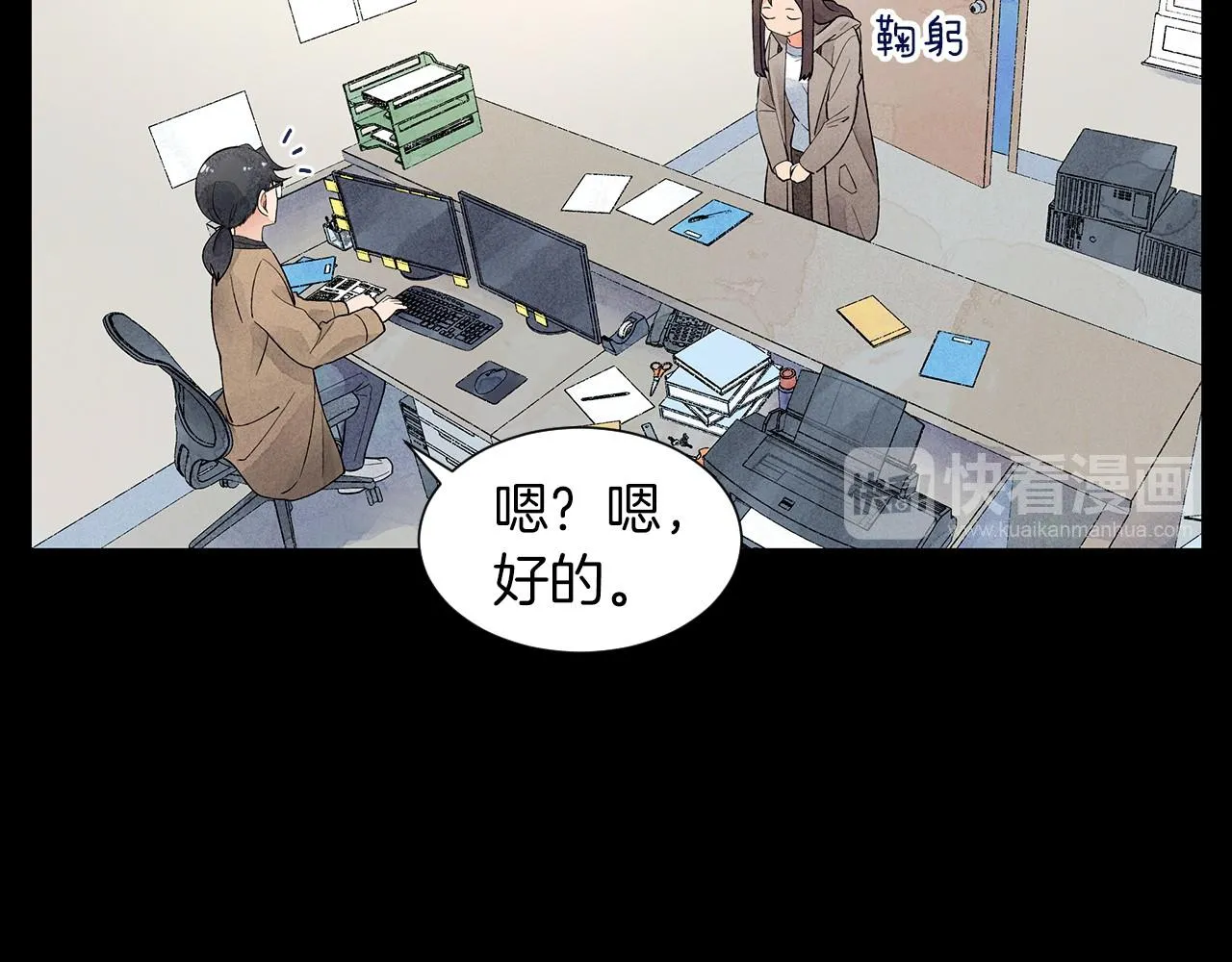 第21话曝光（2） 第73页