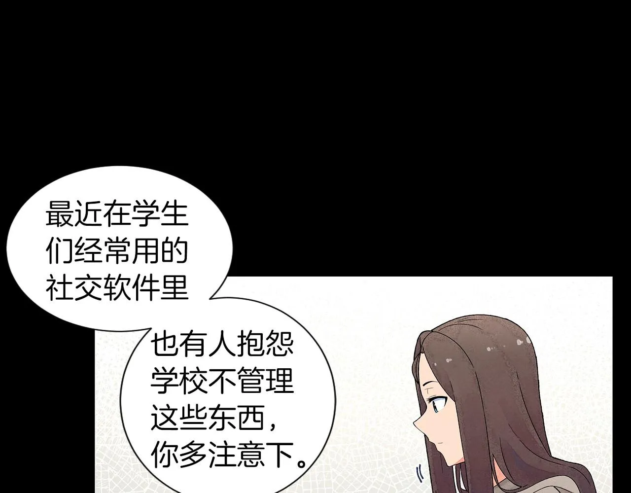 第21话曝光（2） 第74页