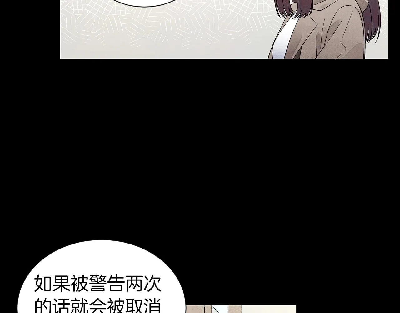 第21话曝光（2） 第75页