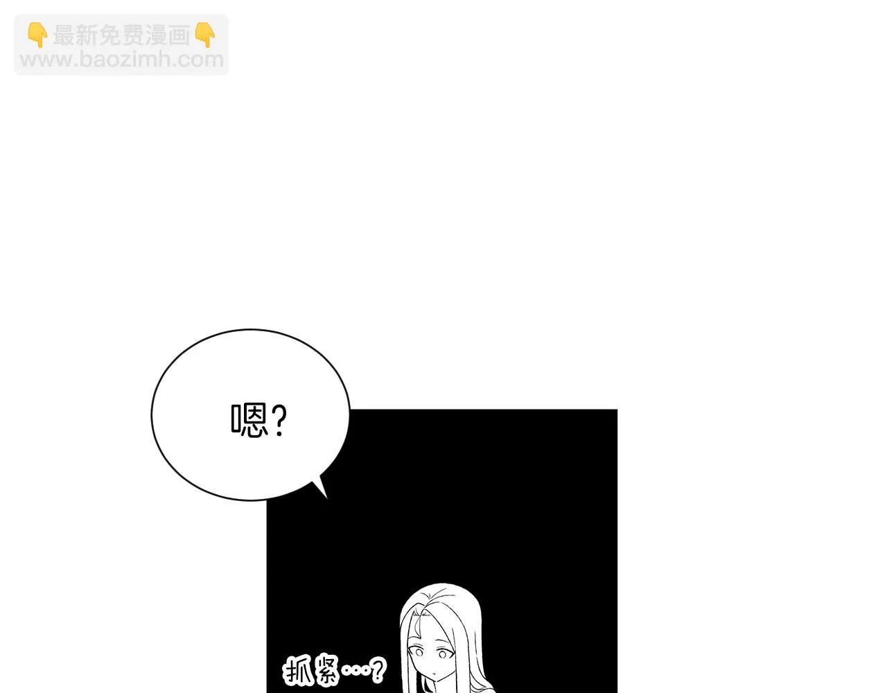 第21话曝光（2） 第79页