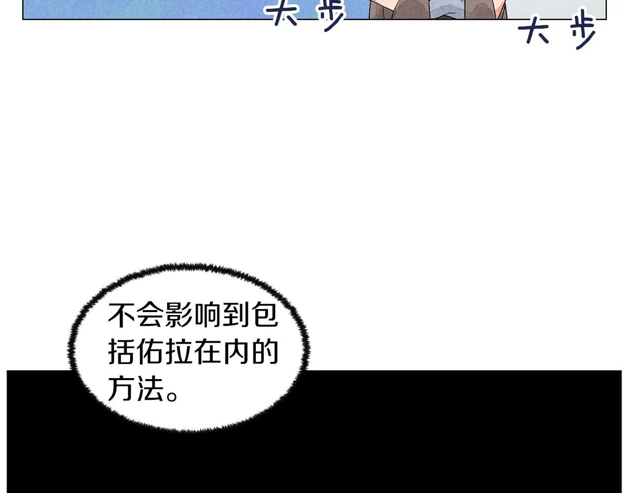 第21话曝光（2） 第86页