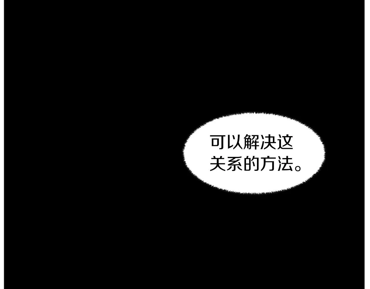 第21话曝光（2） 第87页