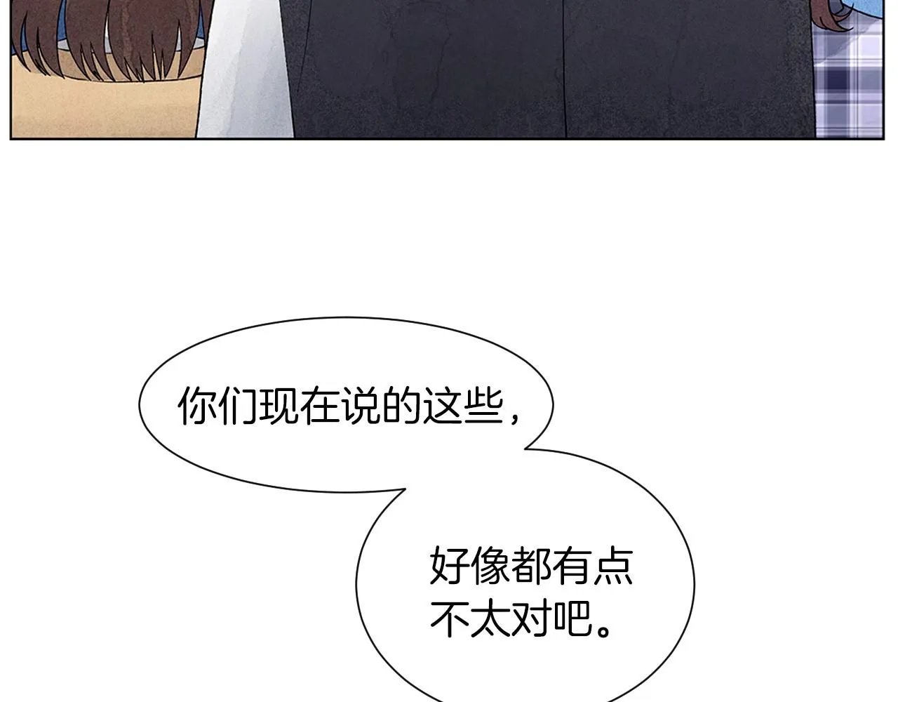 第21话曝光（2） 第90页