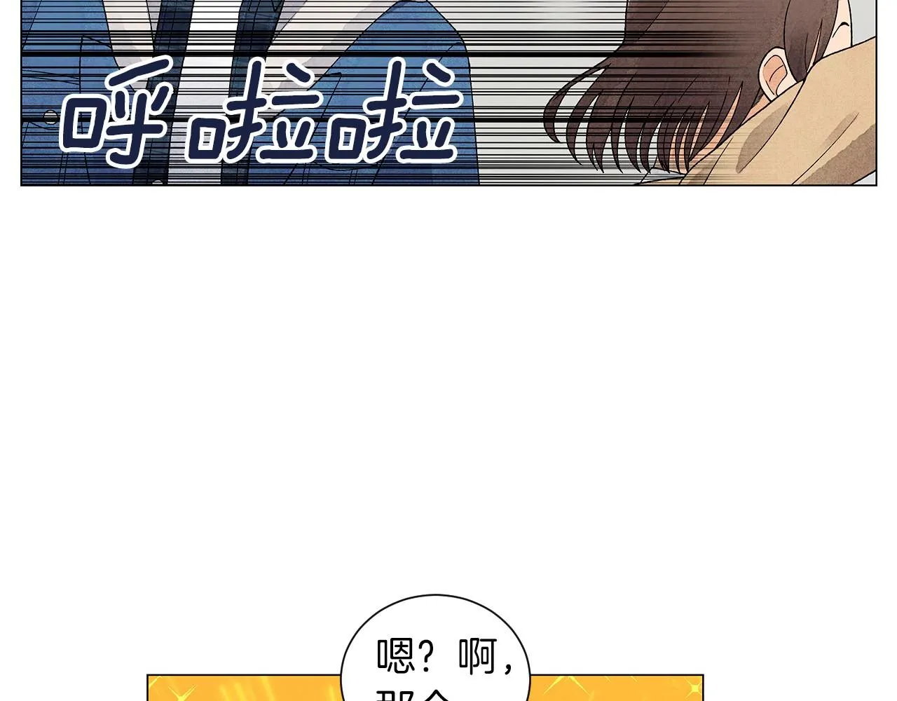 第21话曝光（2） 第99页