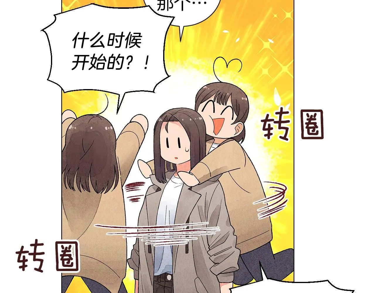 第21话曝光（2） 第100页