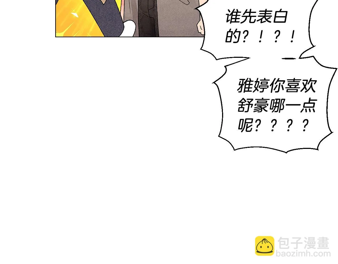 第21话曝光（2） 第101页