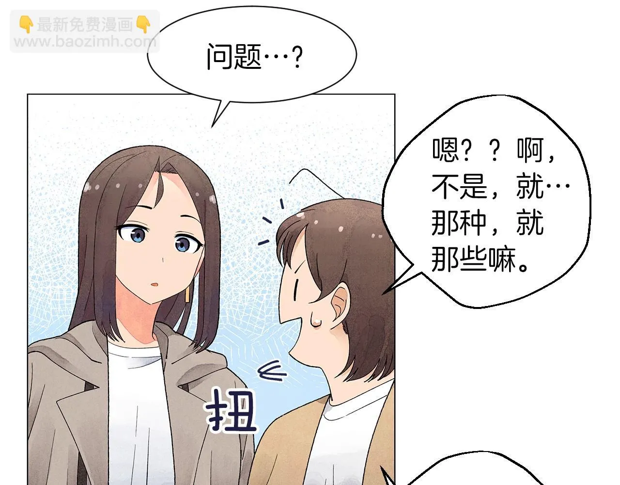 第21话曝光（2） 第104页