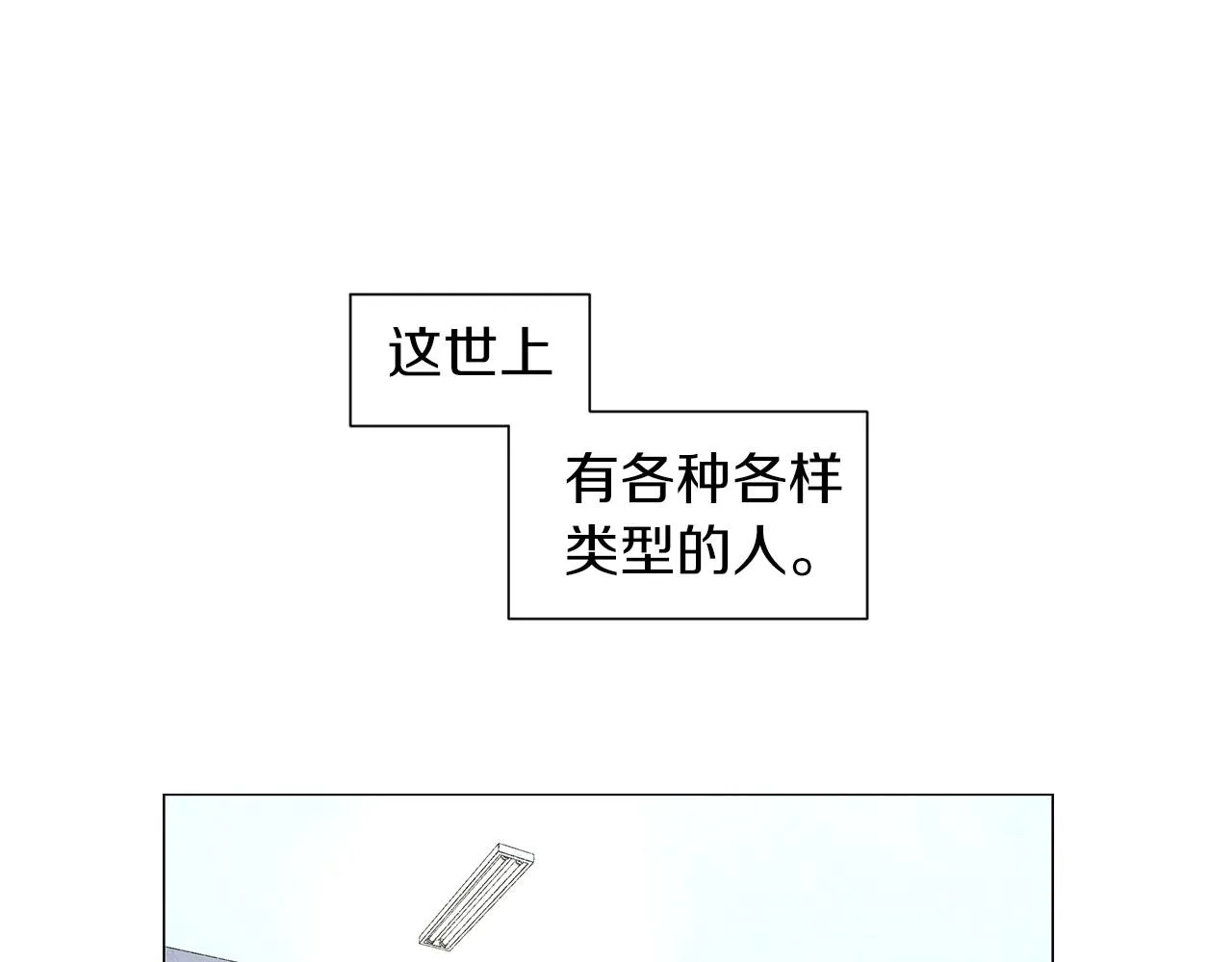 第19话繁重的课题 第1页