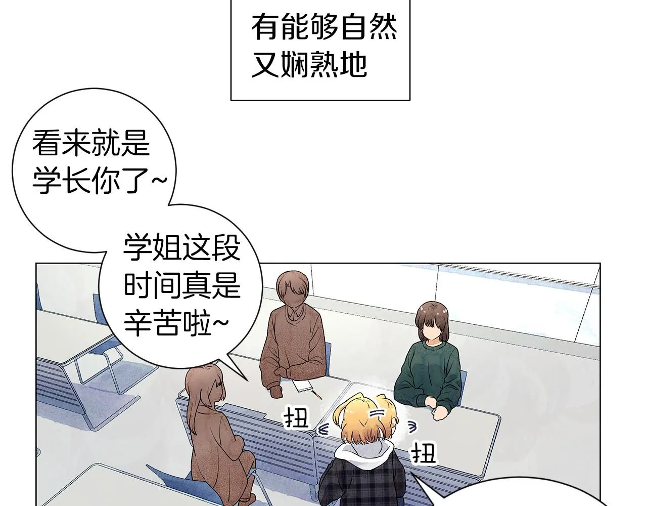 第19话繁重的课题 第3页