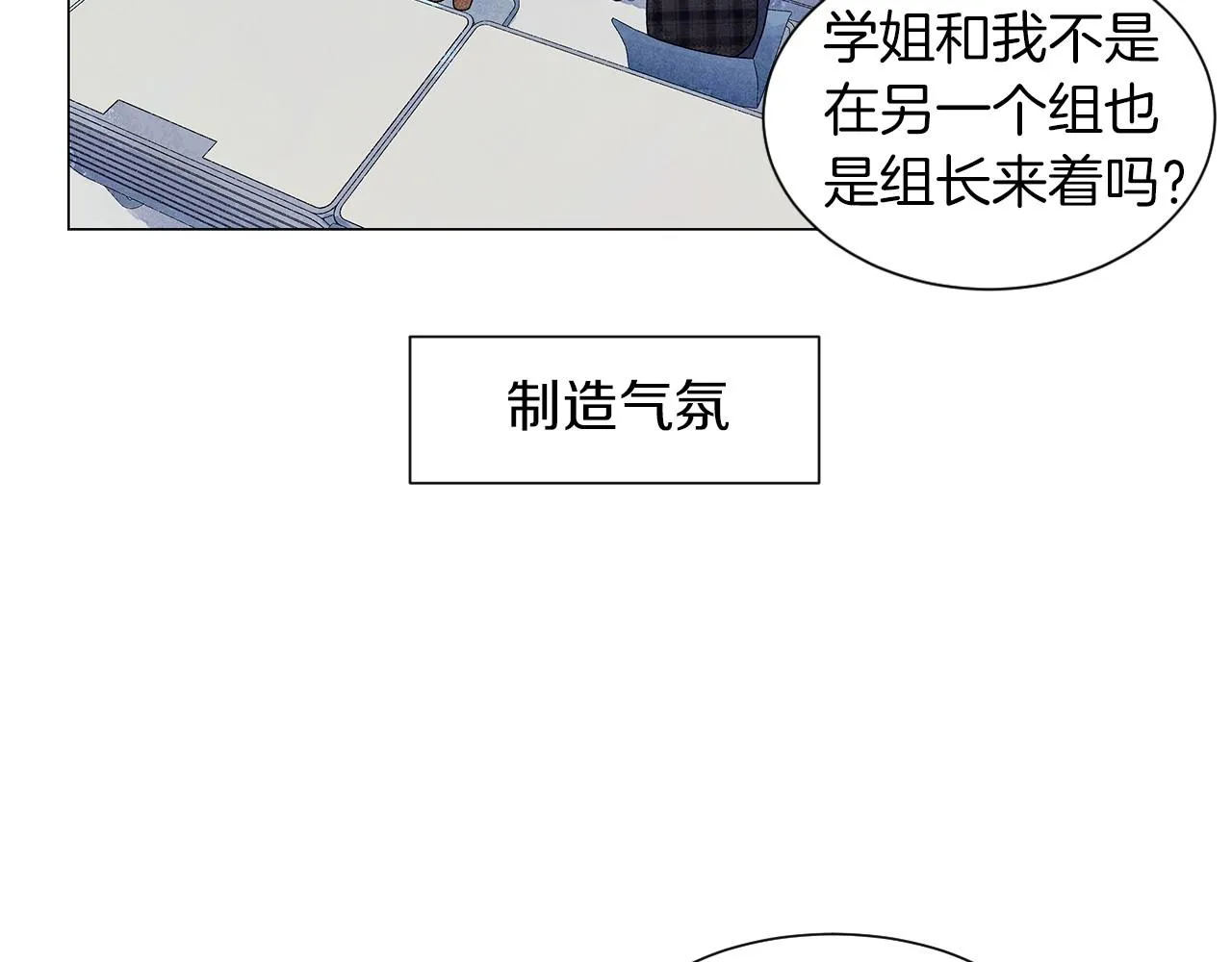 第19话繁重的课题 第4页