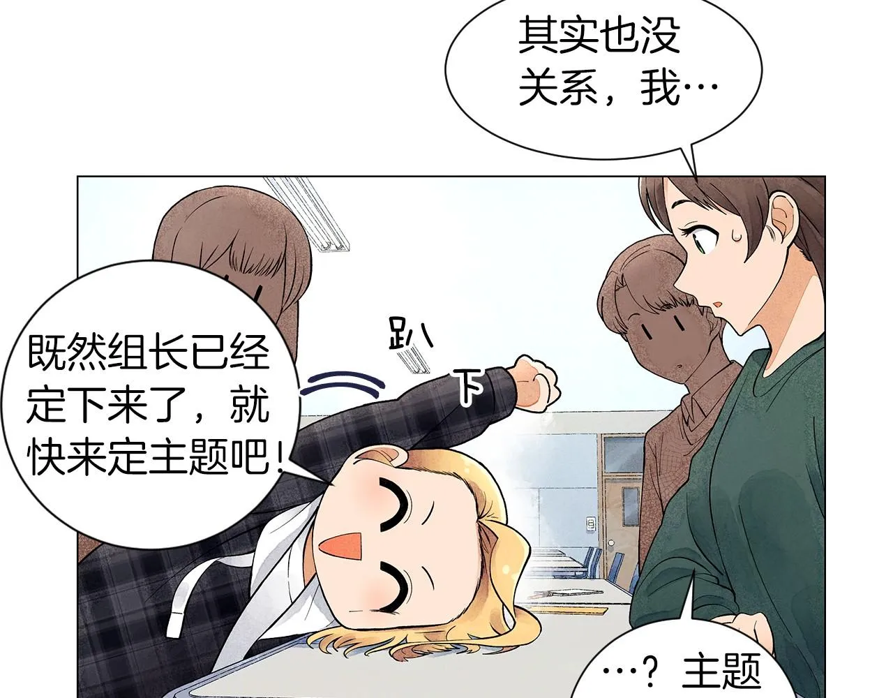 第19话繁重的课题 第5页