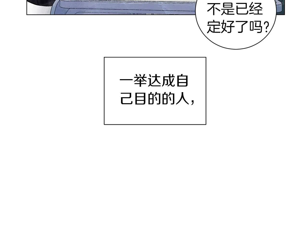 第19话繁重的课题 第6页
