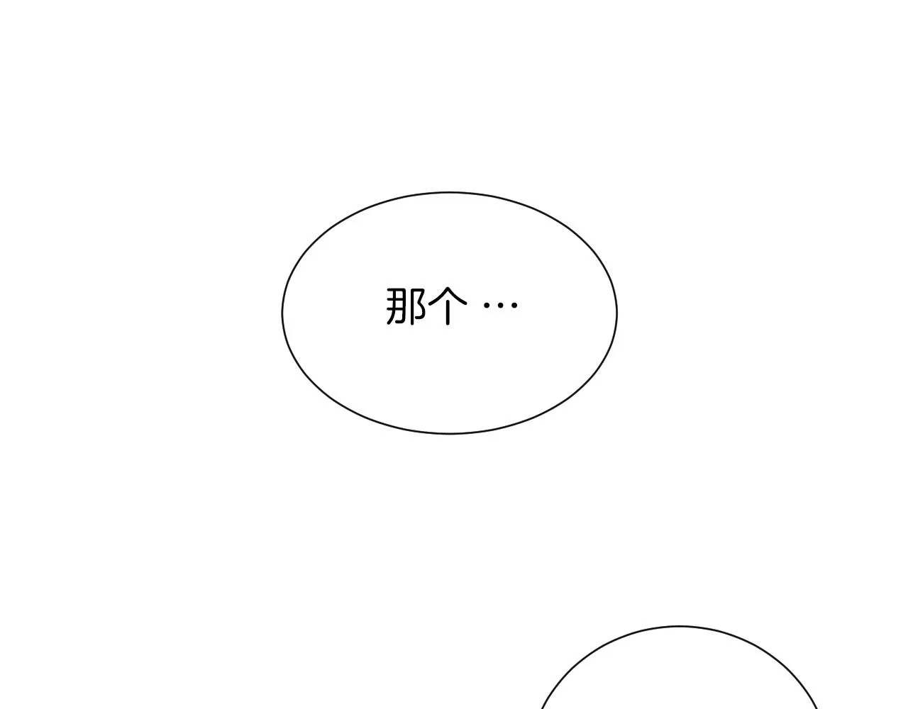 第19话繁重的课题 第7页
