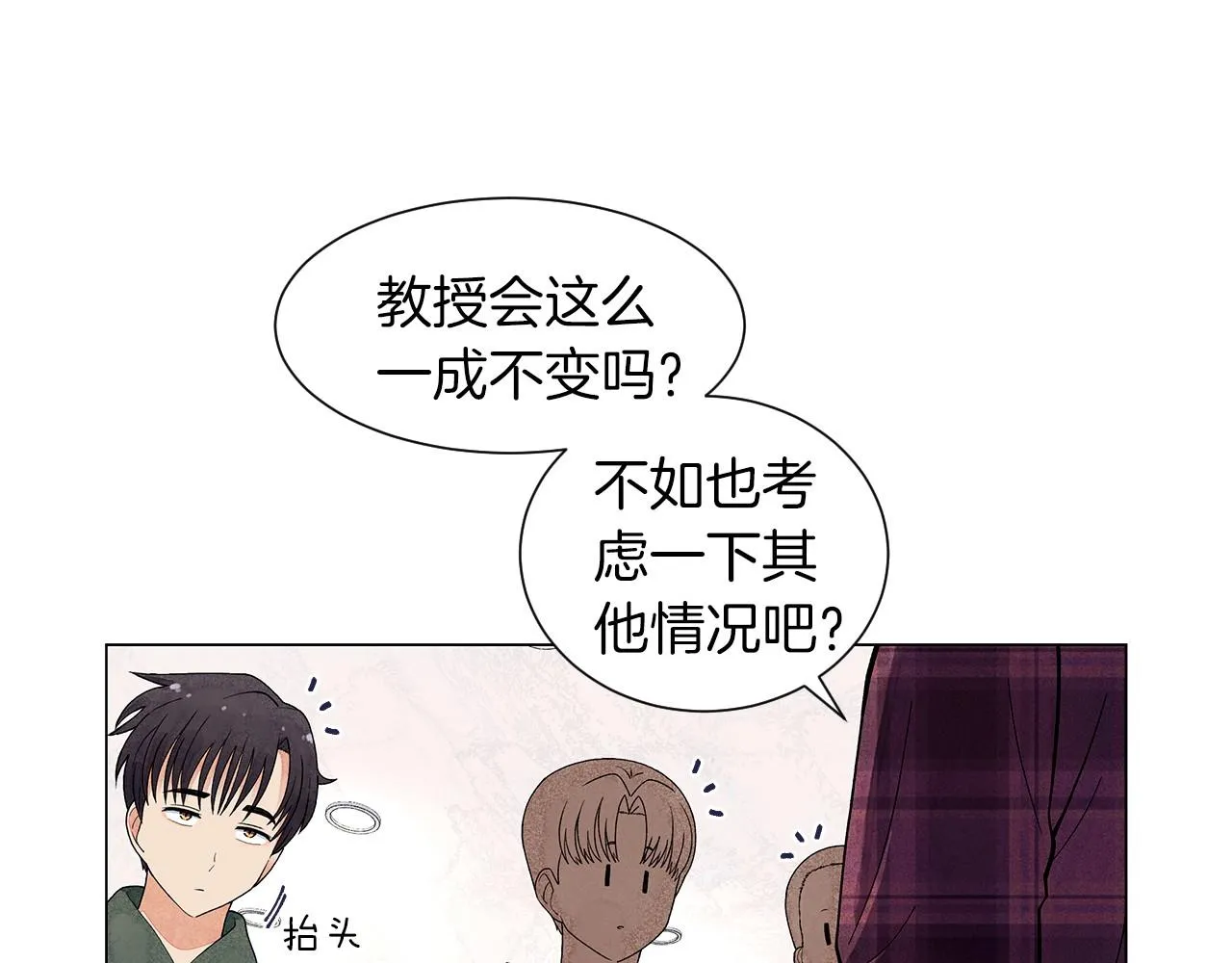 第19话繁重的课题 第12页