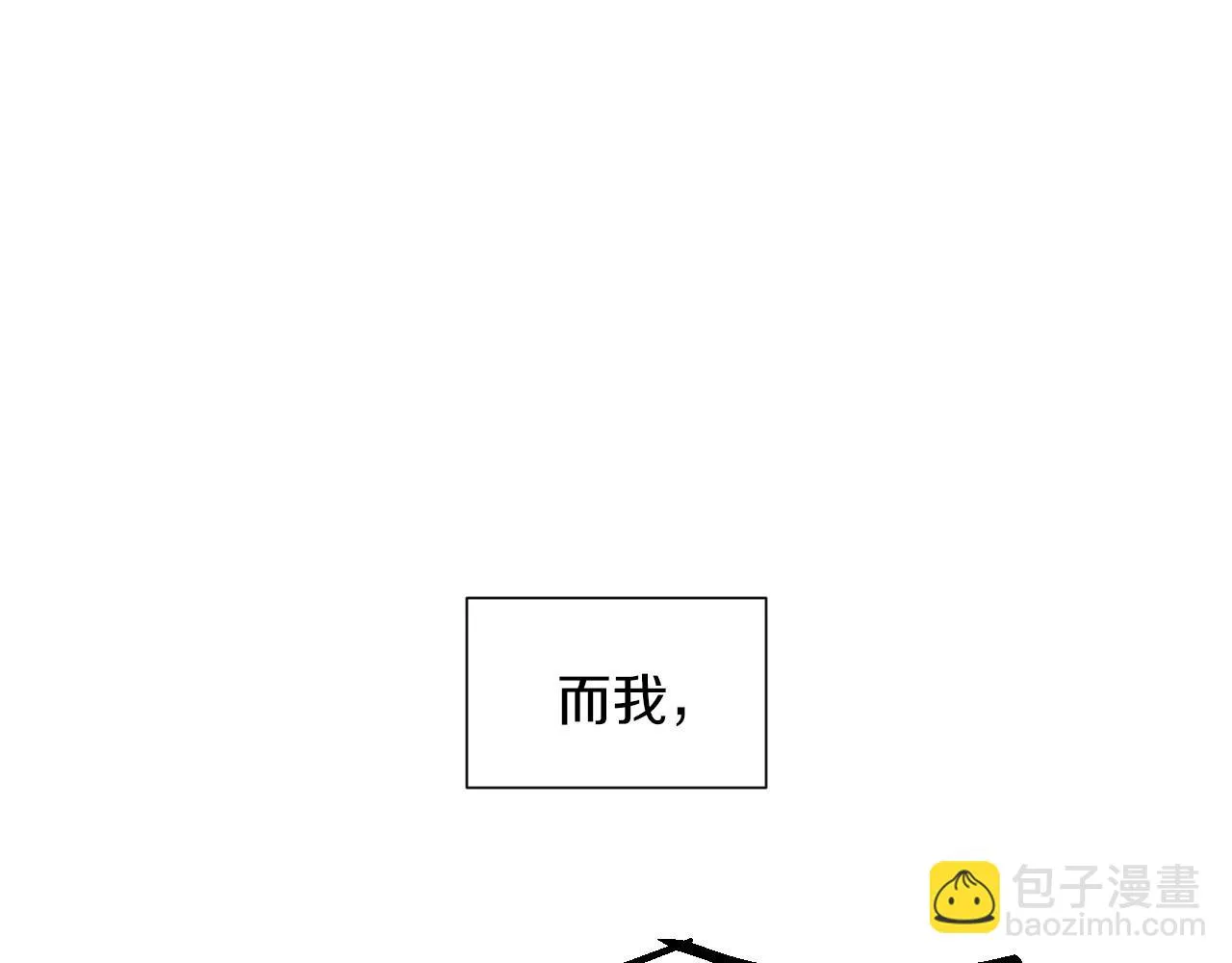 第19话繁重的课题 第19页