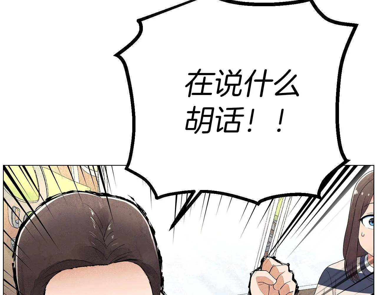 第19话繁重的课题 第20页