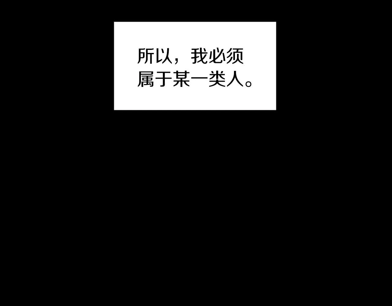 第19话繁重的课题 第26页
