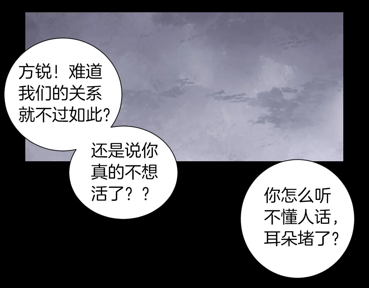 第19话繁重的课题 第27页