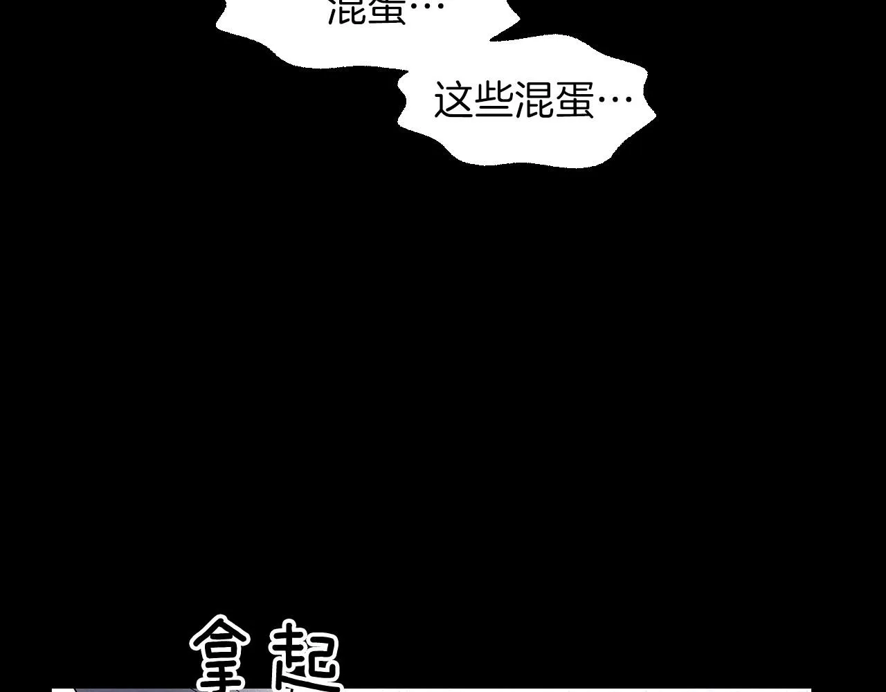 第19话繁重的课题 第31页