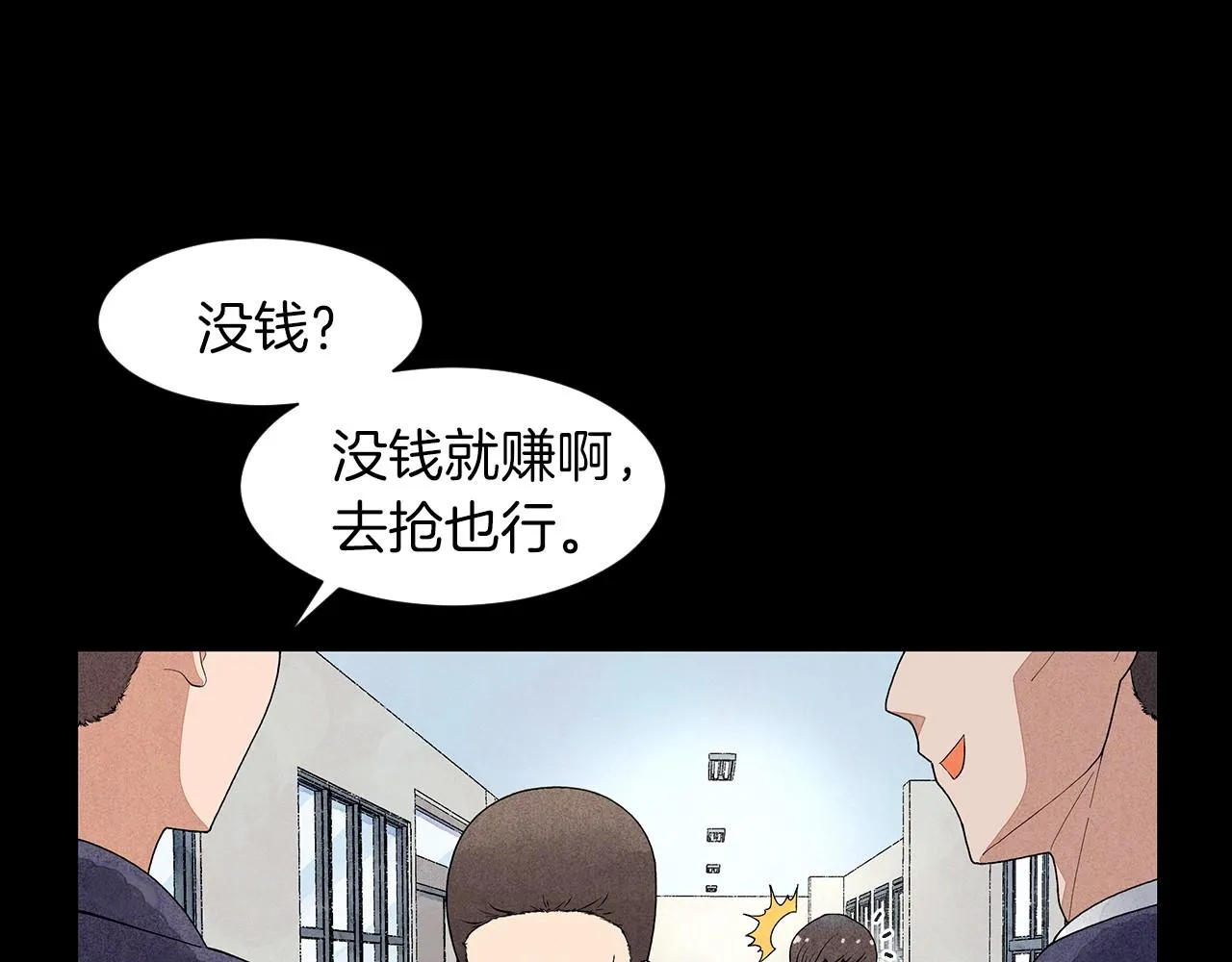 第19话繁重的课题 第38页