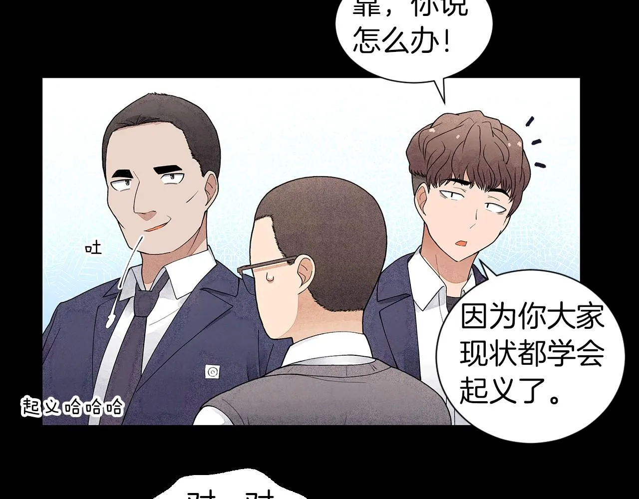 第19话繁重的课题 第40页