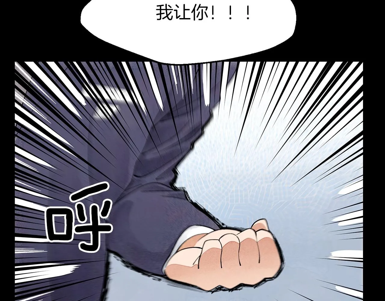 第19话繁重的课题 第51页