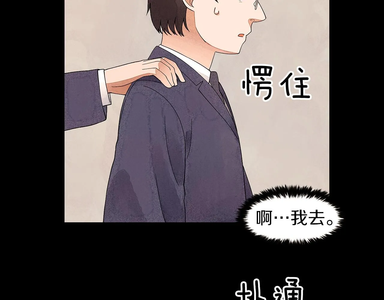 第19话繁重的课题 第61页