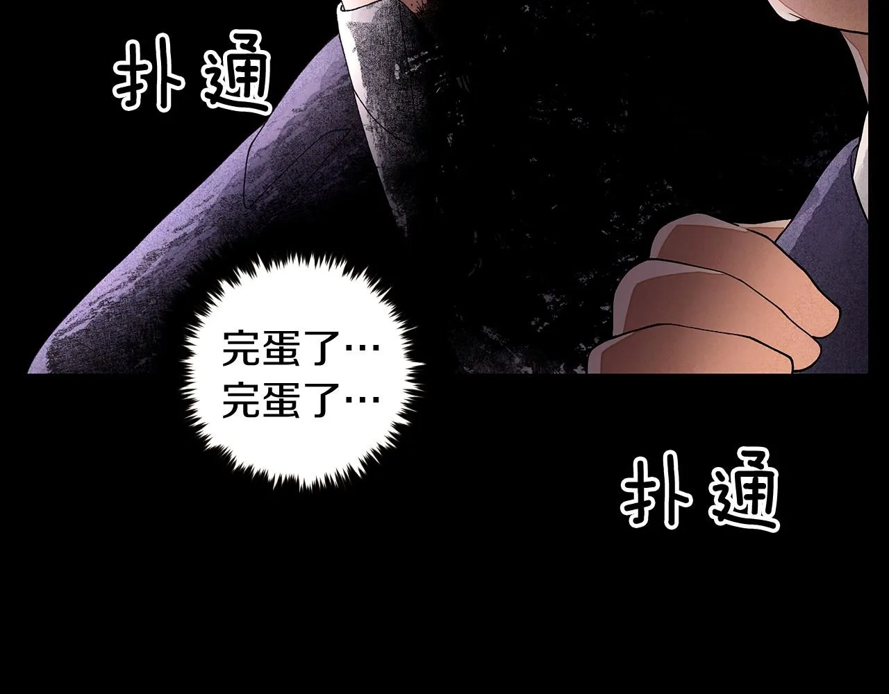 第19话繁重的课题 第64页