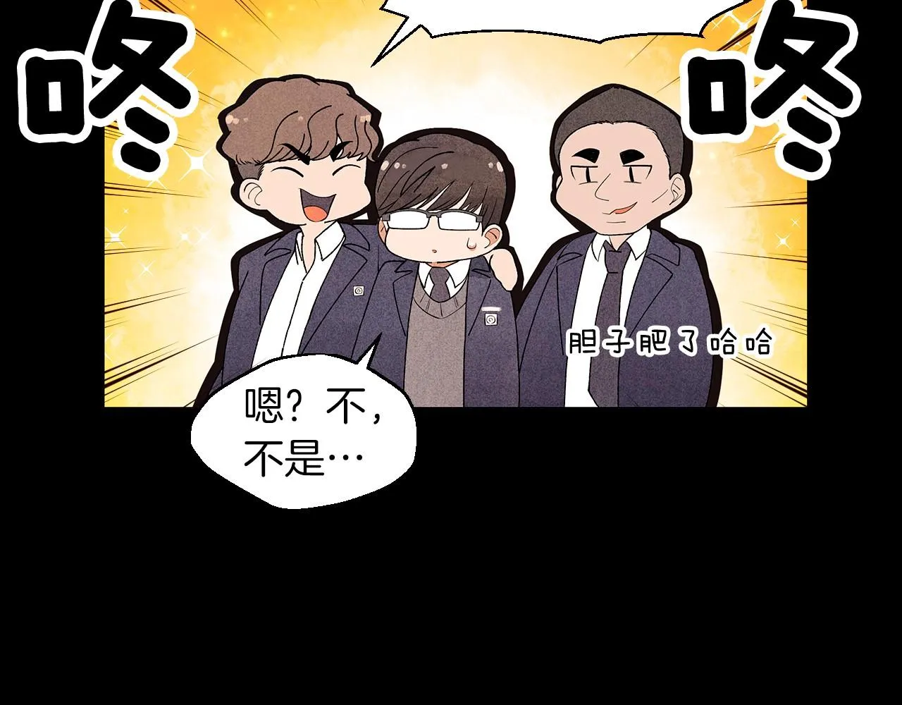 第19话繁重的课题 第68页