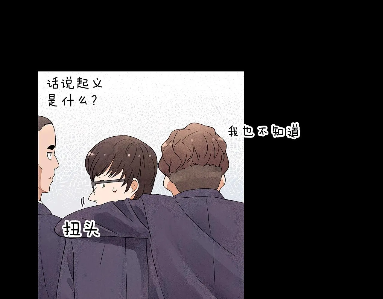第19话繁重的课题 第69页