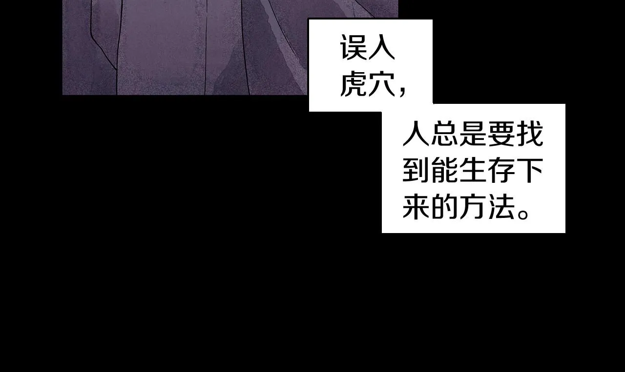 第19话繁重的课题 第70页