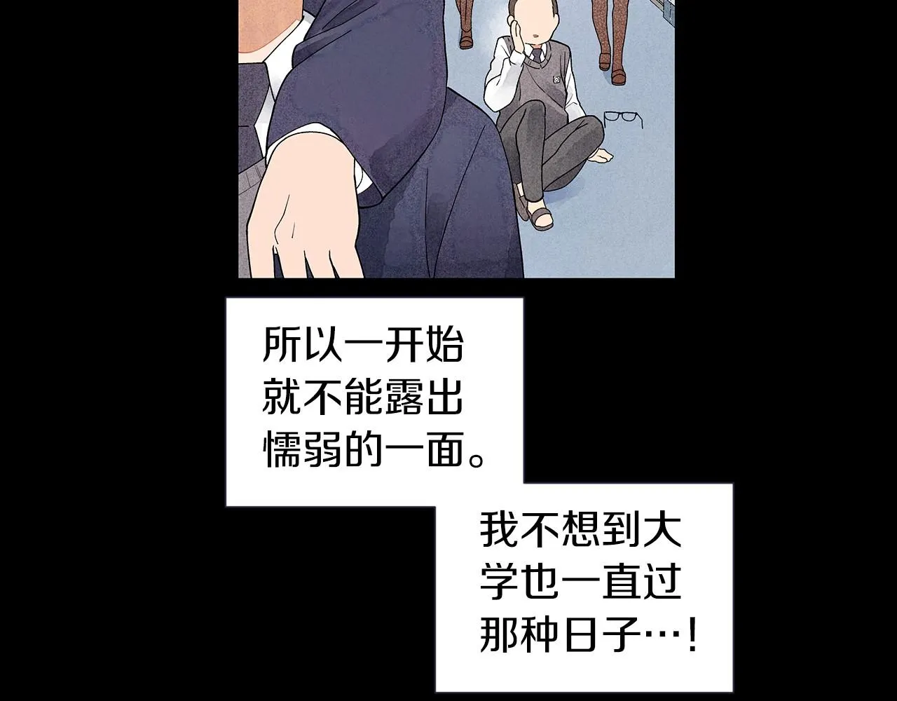 第19话繁重的课题 第72页