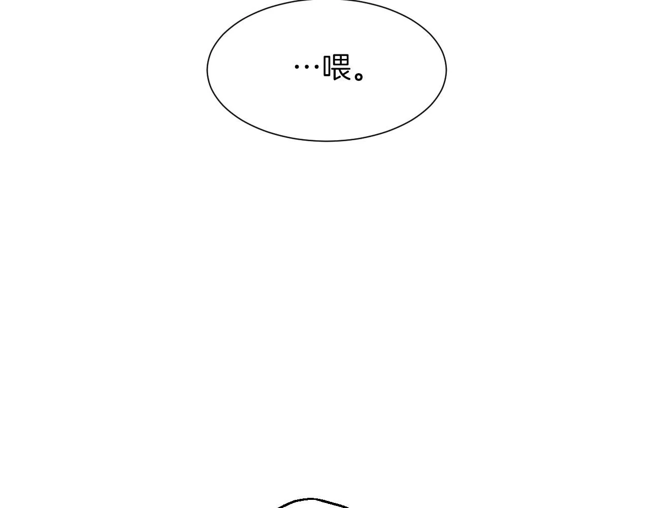 第19话繁重的课题 第74页