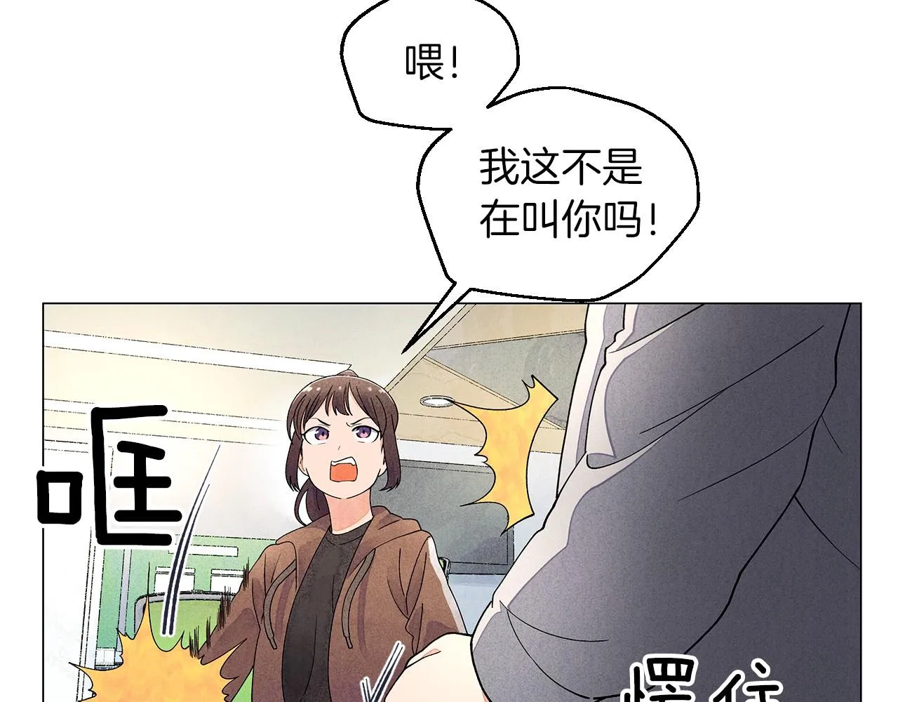 第19话繁重的课题 第75页