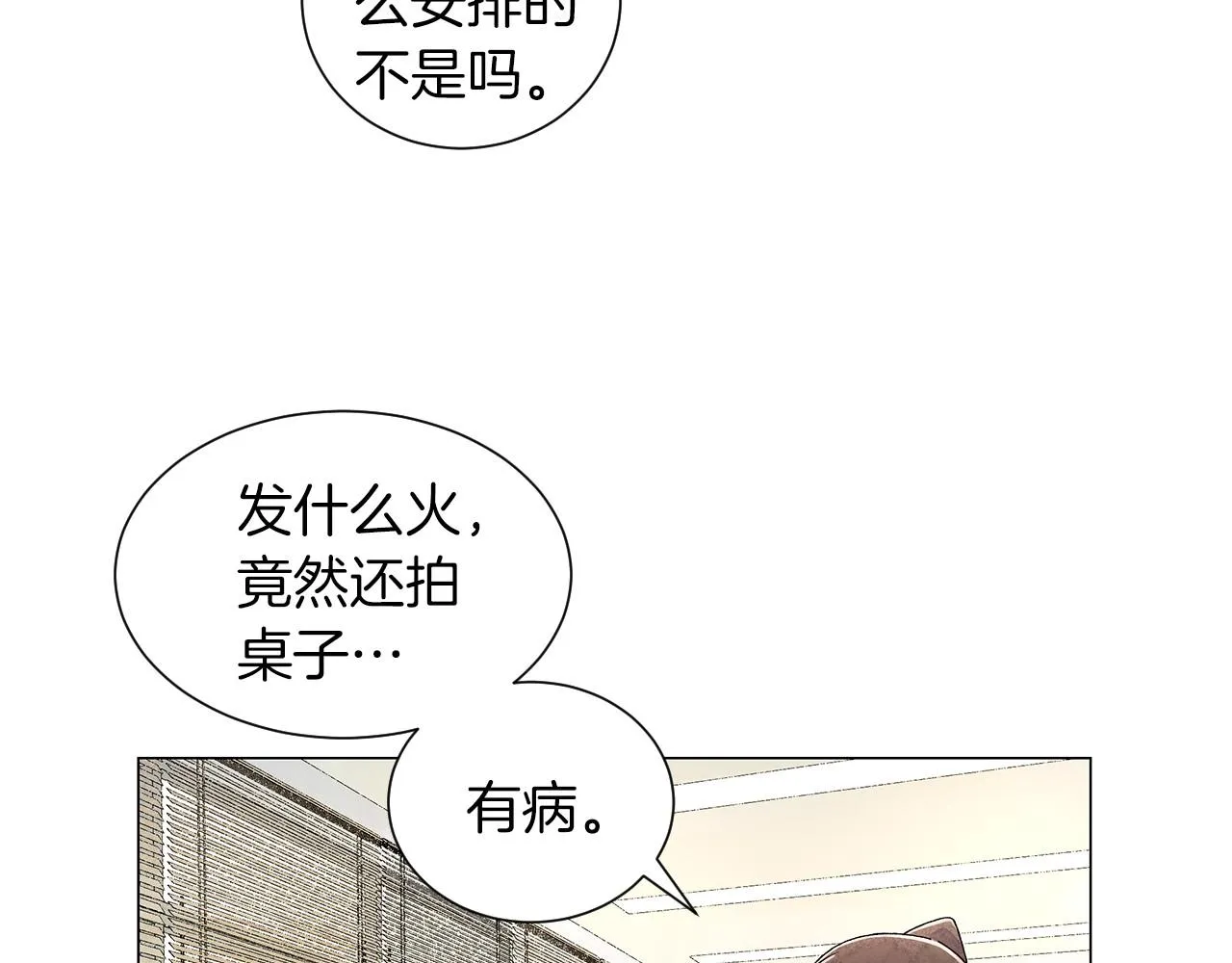第19话繁重的课题 第78页