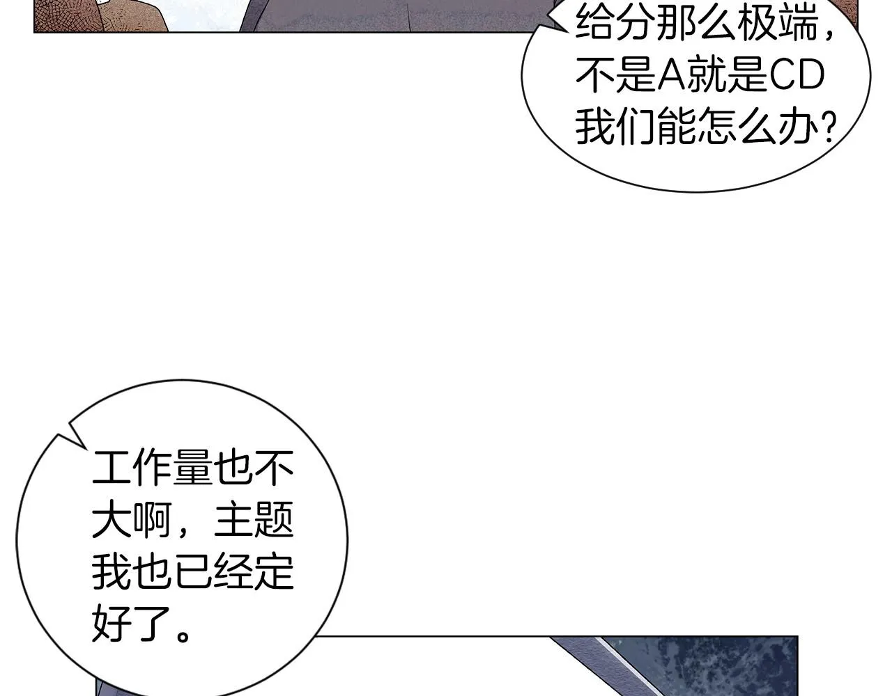 第19话繁重的课题 第81页