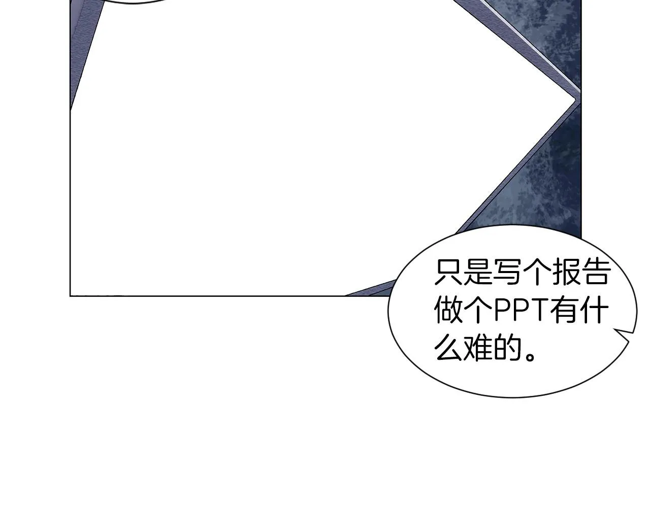 第19话繁重的课题 第82页