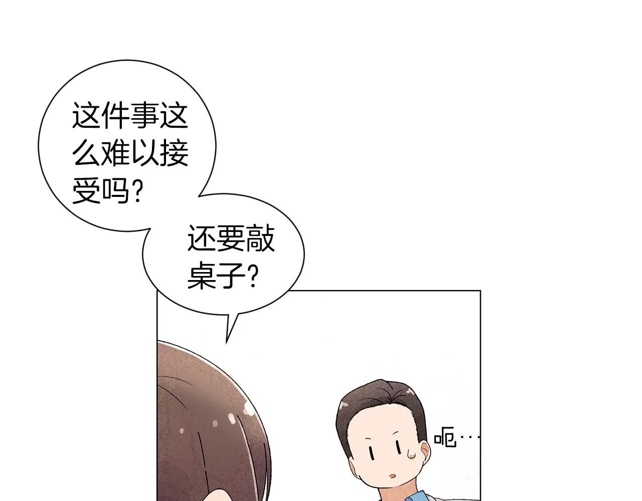 第19话繁重的课题 第83页
