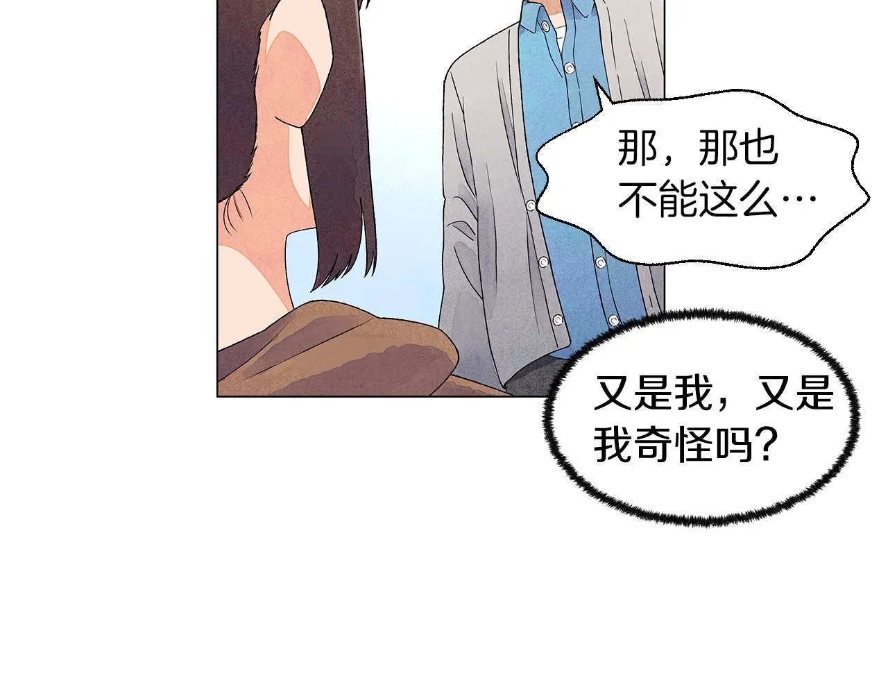 第19话繁重的课题 第84页