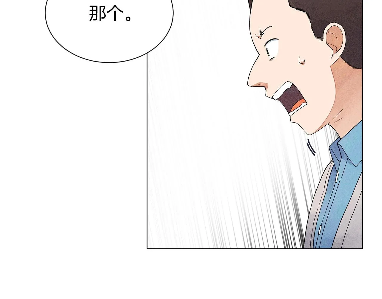 第19话繁重的课题 第86页