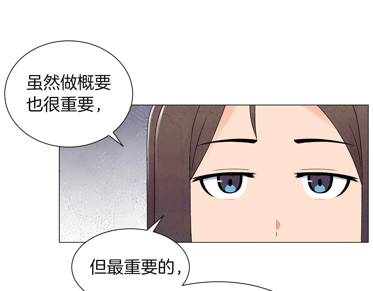 第19话繁重的课题 第97页
