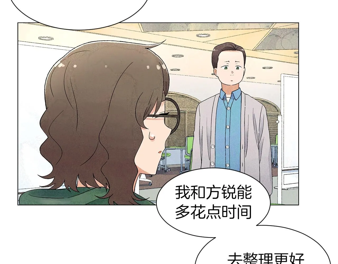第19话繁重的课题 第99页
