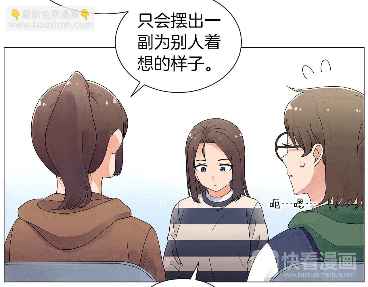第19话繁重的课题 第105页