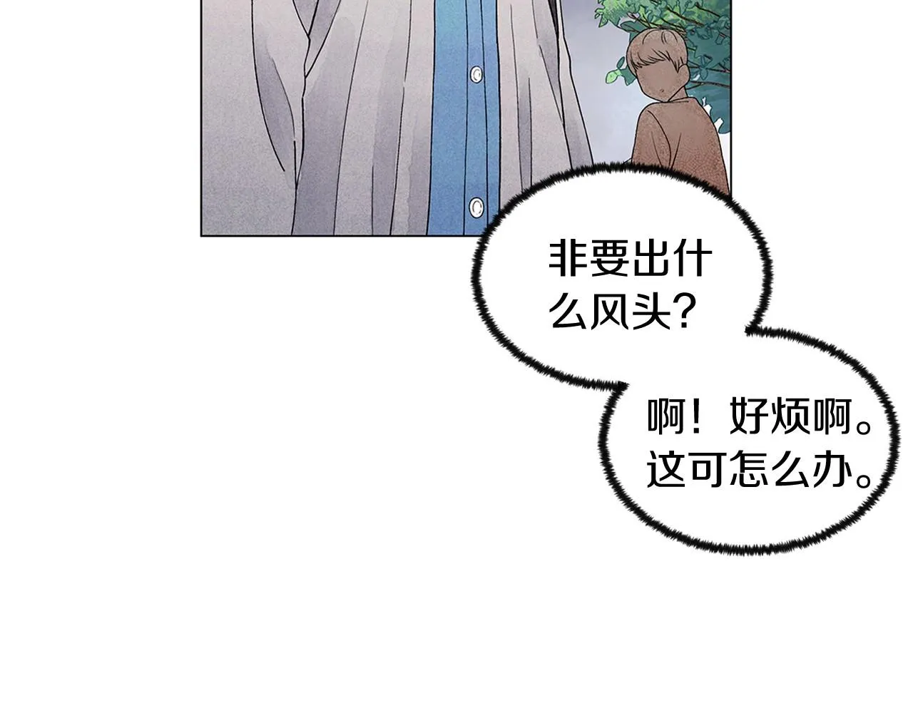 第19话繁重的课题 第115页