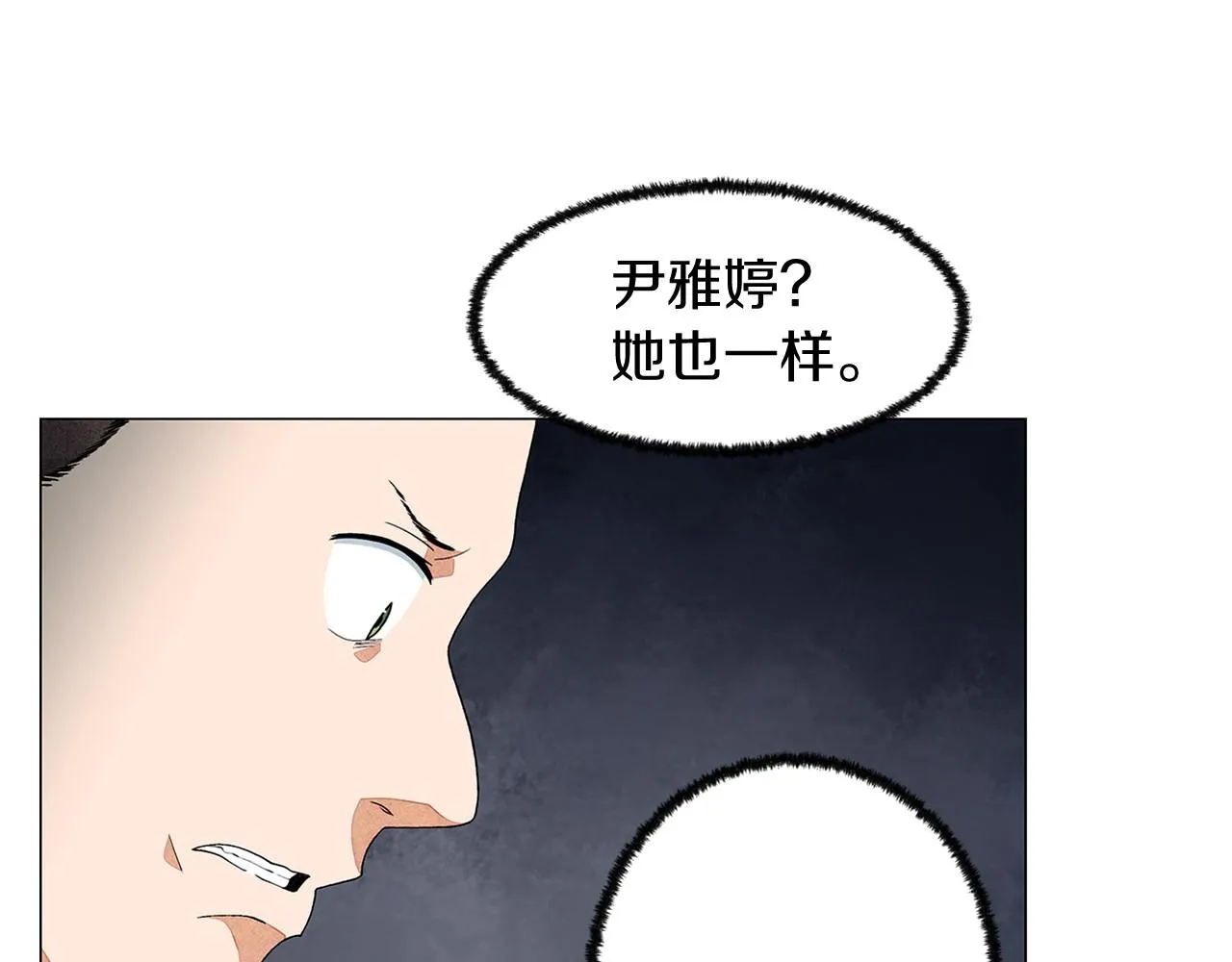 第19话繁重的课题 第116页