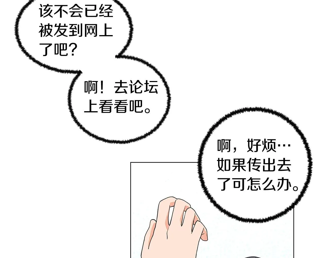 第19话繁重的课题 第118页